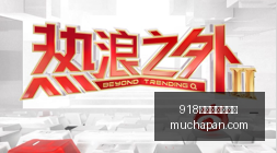 战队新成员,加盟,版本更新助,918博天堂官方网站,在线娱乐,博彩平台,真人游戏,电子游艺,体育投注,彩票游戏,优惠活动,高清直播,安全可靠,快速支付